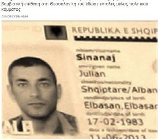 Sinanaj pohon 27 vrasje. “Vura dhe bomben ne Gjykate, me urdheroi nje politikan”