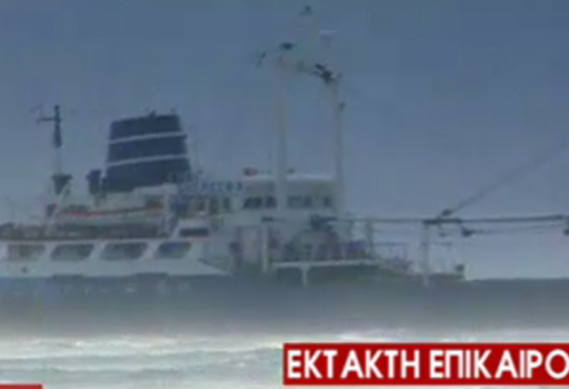 Thirrja "Mayday": Momenti kur kapiteni i anijes në flakë lëshon alarmin (AUDIO)